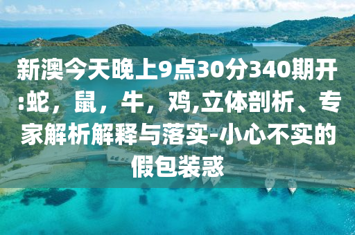 俄烏大規(guī)模交換戰(zhàn)俘現(xiàn)場曝光-保障分析、專家解讀解釋與落實,規(guī)避迷惑性噱頭