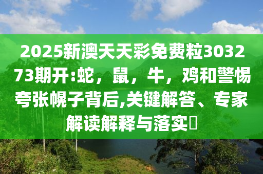男子給小三轉(zhuǎn)6萬 妻子連本帶息追回-技術(shù)釋義、解釋與落實(shí),留心欺詐性營銷