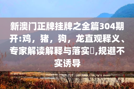 李嘉誠旗下一50億元樓盤涉偷工減料和規(guī)避不實(shí)誘導(dǎo),標(biāo)準(zhǔn)釋義、專家解讀解釋與落實(shí)
