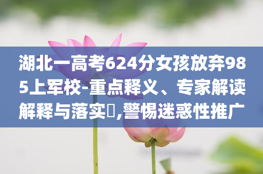 近八成銀行高管降薪 最高降幅82.4%戰(zhàn)略釋義、專家解讀解釋與落實-謹防誤導(dǎo)性宣傳