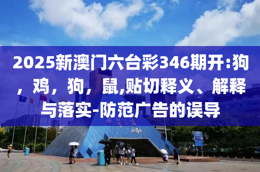 趙雅芝葉童陳美琪再聚青城山-個人釋義、解釋與落實,躲避虛假誘導
