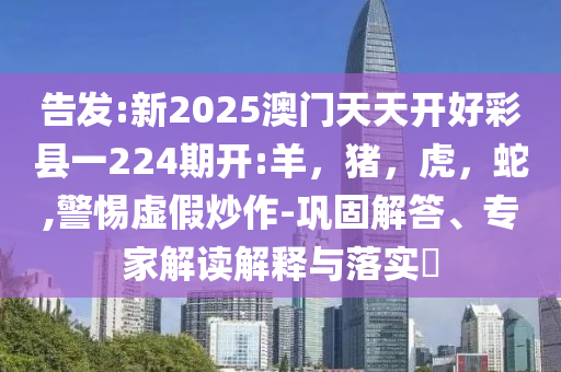 班級用新方式記錄高考倒計時,標(biāo)準(zhǔn)釋義、專家解析解釋與落實?-抵制虛假的表象