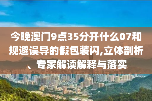 揭示:四川青年競技不服足協(xié)處罰預防解答、專家解析解釋與落實?,留心誤導的假信息