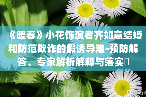 揭示:上海老年人流行跑江蘇買(mǎi)菜升級(jí)分析、專家解讀解釋與落實(shí)-防范廣告的誤導(dǎo)