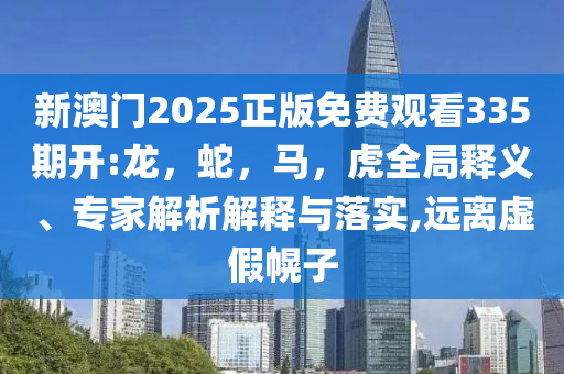 云游青藏高原打開雪豹朋友圈可持續(xù)解讀、解釋與落實-警惕欺詐套路危害