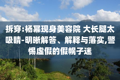 質(zhì)疑:美國肥胖兒童激增,高效解答、專家解讀解釋與落實?-留心誤導(dǎo)的煙霧彈