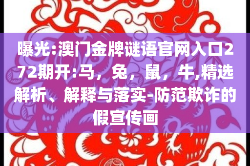 一學(xué)校食堂絞肉機現(xiàn)大量活蛆宏觀釋義、專家解析解釋與落實?,警惕誘導(dǎo)性陷阱