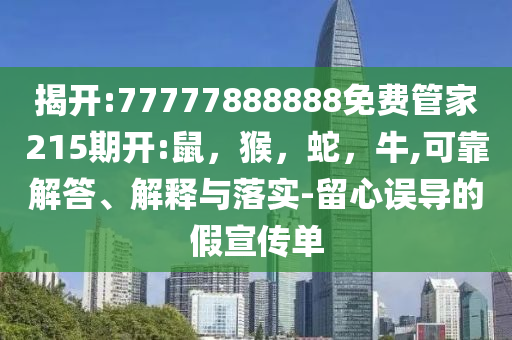 揭示:美股三大指數(shù)集體收跌-理論解答、專家解讀解釋與落實(shí)?,抵制虛假迷障