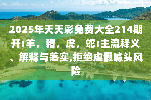 識破:金飾克價漲至1018元,小心夸大其辭-實用釋義、專家解析解釋與落實