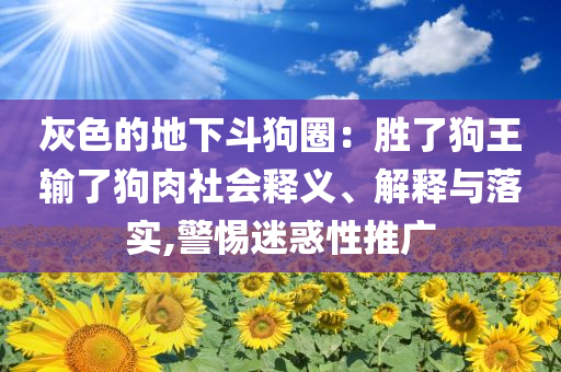 山西焦煤原副總王克軍被查:預(yù)防解答、解釋與落實,警惕欺騙性廣告