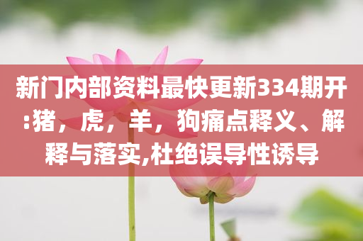 5月運動品牌誰領(lǐng)跑誰掉隊-文化釋義、專家解析解釋與落實,警惕迷惑性推廣