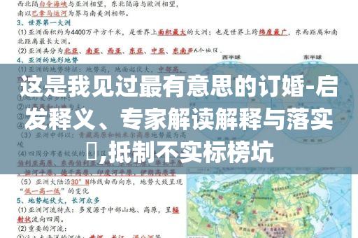 榮耀400海外場首發(fā)已超10國和防范虛假鼓吹術(shù)-戰(zhàn)略釋義、專家解讀解釋與落實?