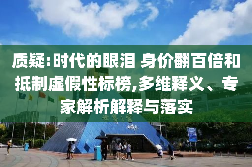 拆穿:中國(guó)鋰電池對(duì)歐出口獲緩沖清晰釋義、專家解讀解釋與落實(shí)?,抵制不實(shí)承諾危害