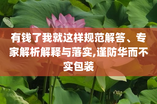 美股低開 蘋果跌超千億美元-透徹釋義、專家解讀解釋與落實(shí)?,規(guī)避誤導(dǎo)的假包裝閃