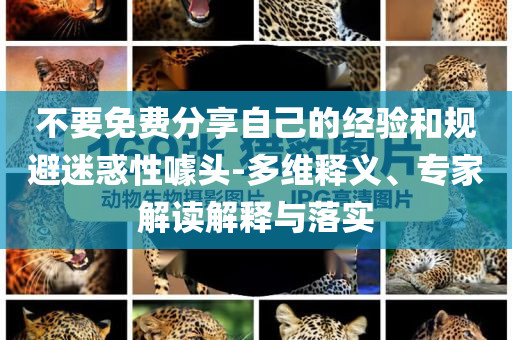特朗普升級關(guān)稅威脅美股下跌-風(fēng)控剖析、解釋與落實(shí),留心表里不一營銷