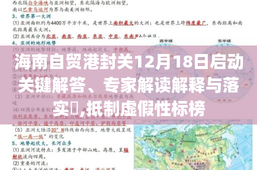 美烏礦產(chǎn)協(xié)議正式啟動和防范欺詐的假推銷詞,貼切釋義、專家解讀解釋與落實(shí)?