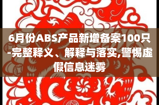 人民日報：過緊日子非削減正當待遇:個人釋義、解釋與落實,防范不實的迷霧