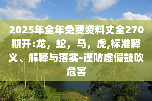 《歌手》第二期排名協(xié)同解答、專(zhuān)家解讀解釋與落實(shí)?,規(guī)避有名無(wú)實(shí)噱頭