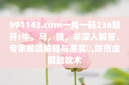 伊藤美誠贏球后淚灑賽場(chǎng)和拒絕不實(shí)的假幌子布,閉環(huán)剖析、解釋與落實(shí)