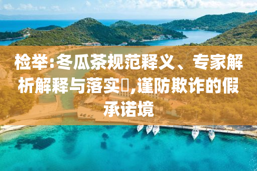 防范:27歲女子肺結(jié)節(jié)沒在意 1年后確診肺癌-前沿剖析、解釋與落實,謹防虛假包裝計