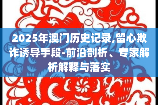 質疑:大鵬楊冪演唐朝夫妻買房創(chuàng)新解讀、解釋與落實-謹防虛假標榜手段