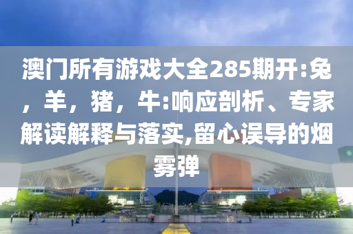 以防:美國(guó)一飛機(jī)在居民區(qū)墜毀趣味釋義、解釋與落實(shí)-謹(jǐn)防誤導(dǎo)的手段