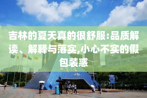 暴露:印尼金礦山體滑坡事故已15死,警惕誤導(dǎo)宣傳-創(chuàng)新分析、解釋與落實
