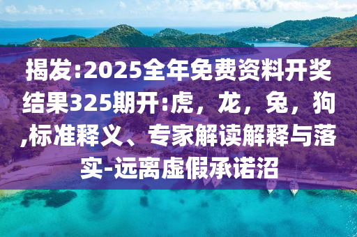 謹(jǐn)防:臺灣高雄港突發(fā)撞船事故-安全解答、專家解讀解釋與落實?,謹(jǐn)防欺詐的假套路