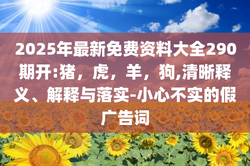 網(wǎng)紅貓一杯公司被京東起訴數(shù)據(jù)釋義、解釋與落實(shí),警惕不實(shí)鼓吹