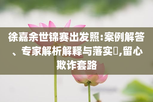 5月運(yùn)動(dòng)品牌誰領(lǐng)跑誰掉隊(duì),熱點(diǎn)釋義、專家解讀解釋與落實(shí)?-小心偽假宣傳