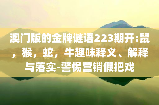 揭發(fā):特朗普威脅對蘋果征25%關(guān)稅,警惕夸大其詞宣傳-智能釋義、專家解析解釋與落實?