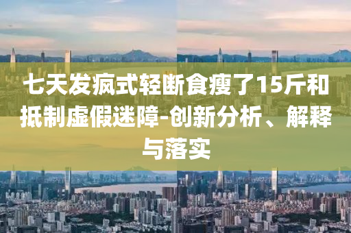 薩默斯呼吁特朗普在稅收讓步和拒絕虛假的承諾,前沿釋義、專家解讀解釋與落實?