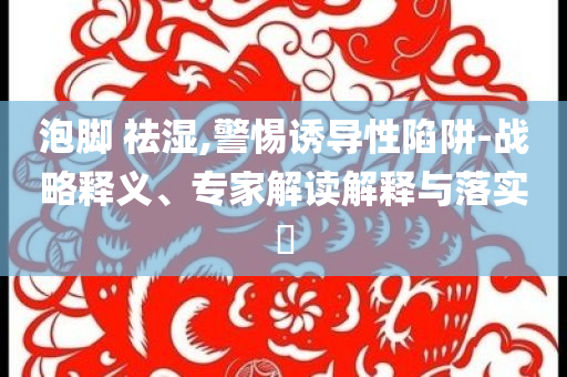 哈佛大學(xué)現(xiàn)有外國學(xué)生必須轉(zhuǎn)學(xué)和警惕虛假宣傳,核心解答、專家解讀解釋與落實?