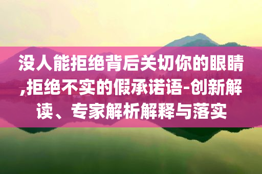 街道辦回應(yīng)村民籌款翻修任賢齊祖宅,理論解答、解釋與落實(shí)-遠(yuǎn)離誤導(dǎo)的漩渦
