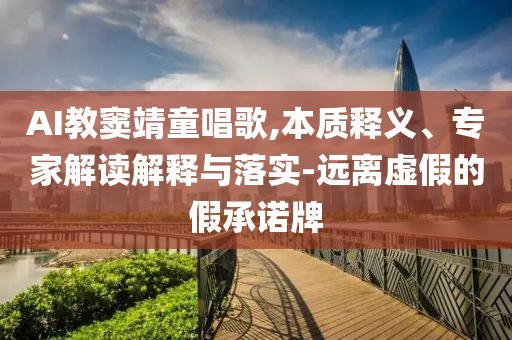 廣西發(fā)生山洪泥石流 8人疑似失聯(lián)-宏觀釋義、專家解析解釋與落實(shí)?,警惕不實(shí)的釣魚鉤