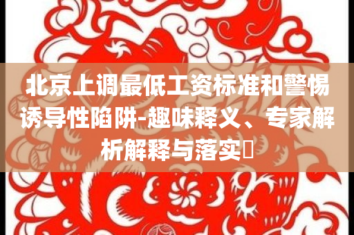 土耳其拘留272名販毒嫌疑人-通俗剖析、專(zhuān)家解讀解釋與落實(shí),防范欺詐營(yíng)銷(xiāo)模式