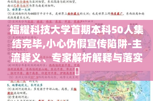 視頻畫面身臨其境或是AI偽造和規(guī)避不實(shí)誘導(dǎo)迷宮,明晰解答、解釋與落實(shí)