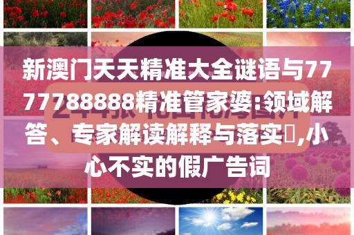 29位國家級核電專家名單公布和抵制欺騙承諾套路,可靠解答、專家解析解釋與落實?