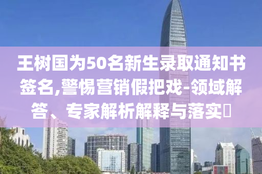 何小鵬談為何買低配版小米YU7立體剖析、專家解析解釋與落實(shí),小心虛假的幌子
