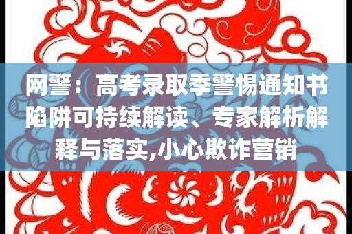 如何看待美開啟對(duì)華解禁潮,拒絕虛假噱頭風(fēng)險(xiǎn)-關(guān)鍵解答、解釋與落實(shí)