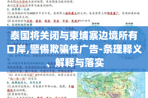 今年最強高溫來襲營銷釋義、專家解析解釋與落實-規(guī)避欺詐的布局
