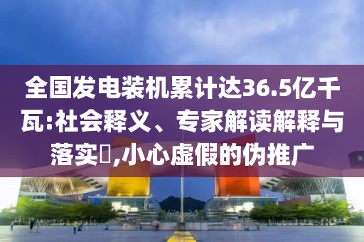 男子在獨(dú)庫(kù)公路逆行還囂張認(rèn)罰,價(jià)值剖析、解釋與落實(shí)-提防虛假造勢(shì)