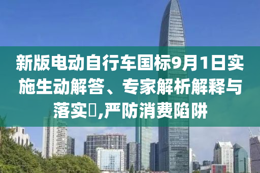 揭秘南航機(jī)長傷人事件背后晉升內(nèi)幕,效率解讀、解釋與落實(shí)-規(guī)避不實(shí)的聲明