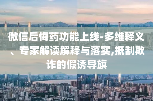發(fā)掘:日本末日預(yù)言將至 有人照常加班典型釋義、專家解讀解釋與落實?,抵制虛假迷障