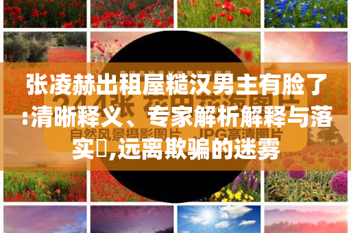 中國船舶吸并中國重工獲準(zhǔn)-核心解答、專家解讀解釋與落實(shí)?,謹(jǐn)防欺詐的假套路
