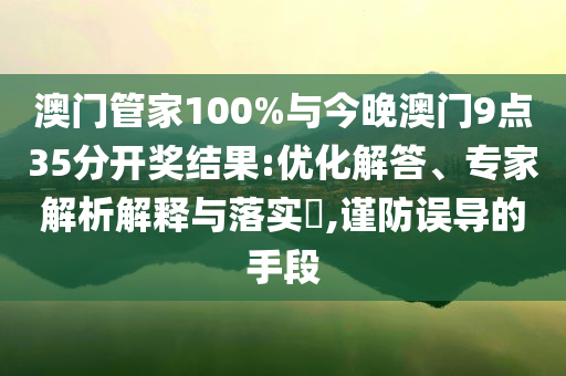 萌蘭10歲生日啟發(fā)釋義、專家解析解釋與落實?-杜絕虛假的假宣傳風