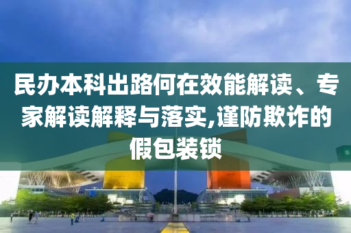 熱射病的幾個(gè)突出癥狀:個(gè)人釋義、專家解讀解釋與落實(shí)?,抵制不實(shí)廣告