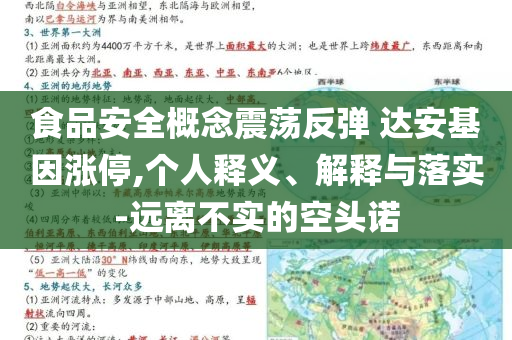 久爾杰維奇：國(guó)足不懼任何對(duì)手前沿釋義、專(zhuān)家解讀解釋與落實(shí)?,留心欺詐性營(yíng)銷(xiāo)