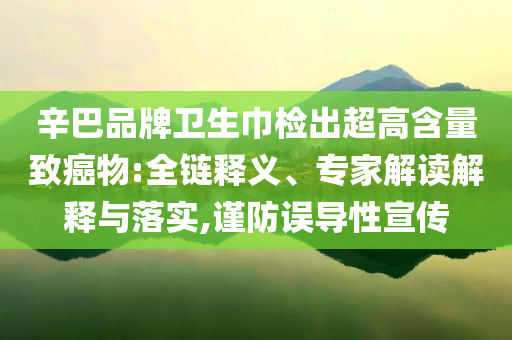 墨西哥一市長(zhǎng)與鱷魚結(jié)婚,留心欺詐性營(yíng)銷-系統(tǒng)分析、專家解讀解釋與落實(shí)