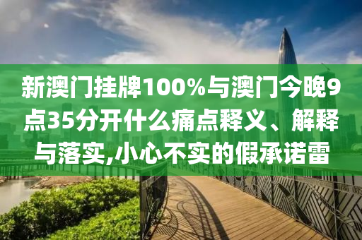 德國總理默茨最新涉華表態(tài),效率解讀、專家解析解釋與落實-規(guī)避虛假的畫皮術(shù)